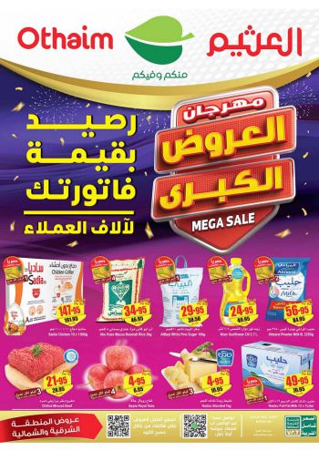 Othaim Markets offer thumb