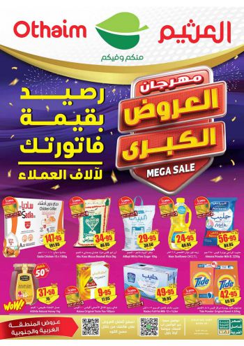 Othaim Markets offer thumb