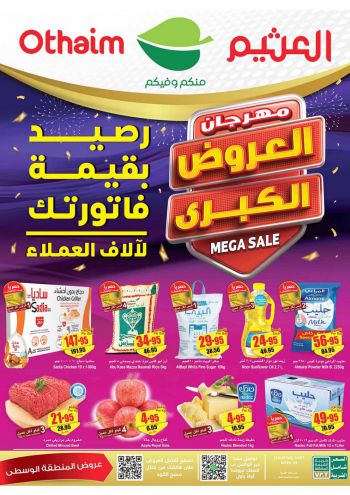 Othaim Markets offer thumb