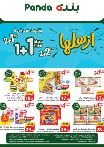 Panda HyperPanda offer thumb