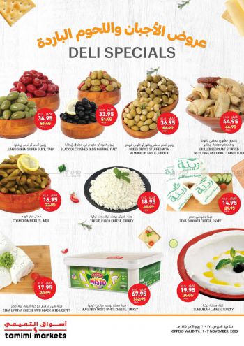 Tamimi Markets offer thumb