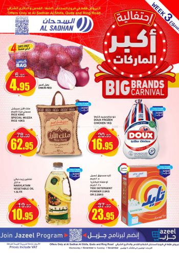 Al Sadhan offer thumb