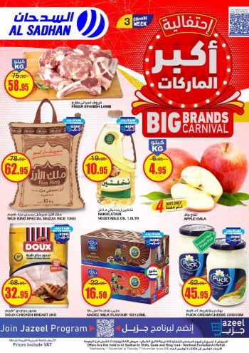 Al Sadhan offer thumb