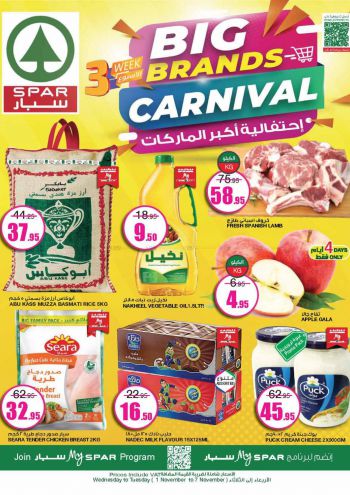 Spar Hypermarket offer thumb