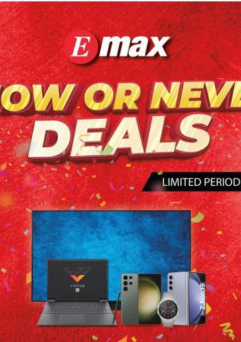 Emax offer thumb