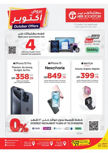 Jarir Bookstore offer thumb