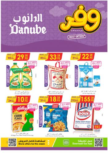 Danube Hypermarket offer thumb