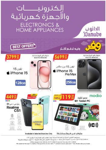 Danube Hypermarket offer thumb