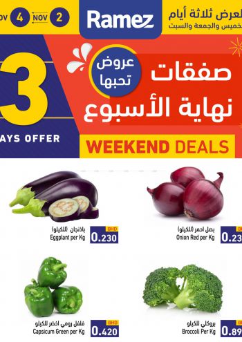 Ramez Center offer thumb