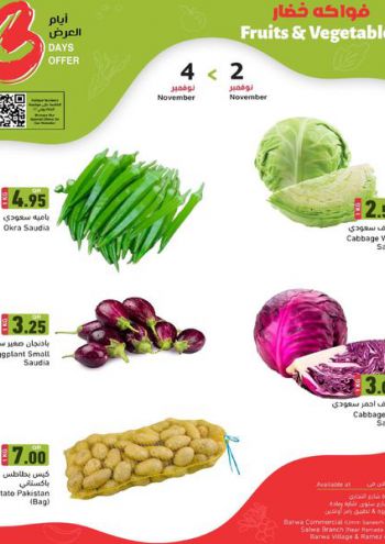 Ramez Center offer thumb