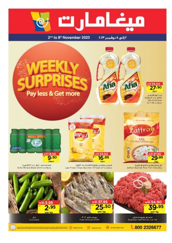 MegaMart offer thumb