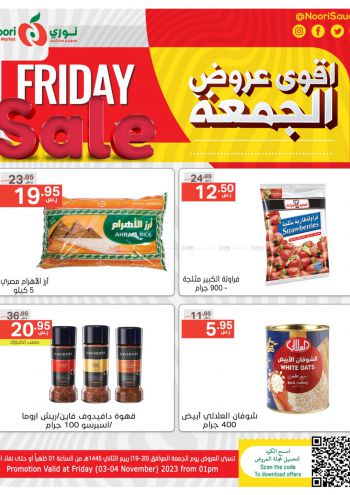Noori Supermarket offer thumb