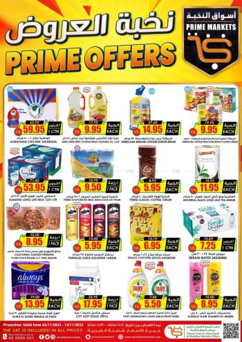 Prime Supermarkets offer thumb