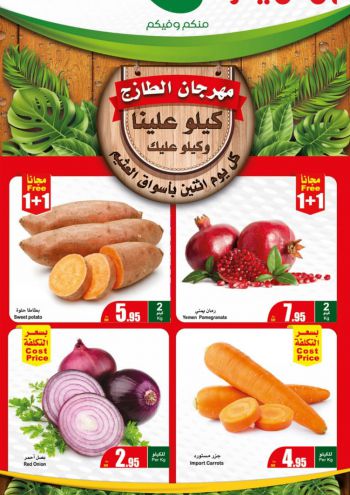 Othaim Markets offer thumb