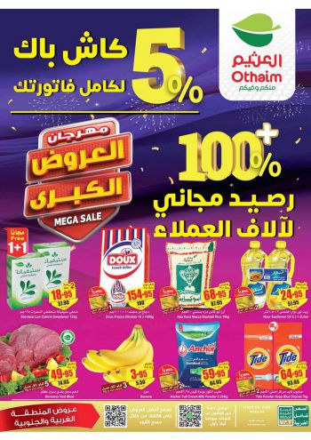 Othaim Markets offer thumb