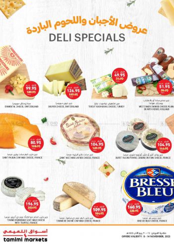 Tamimi Markets offer thumb