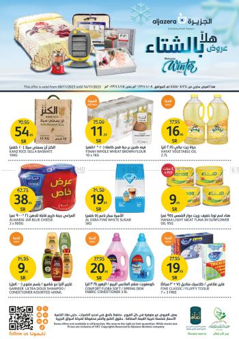 Al Jazera Hyper offer thumb