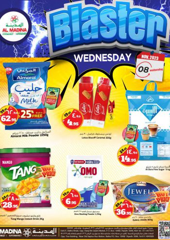 offerimage