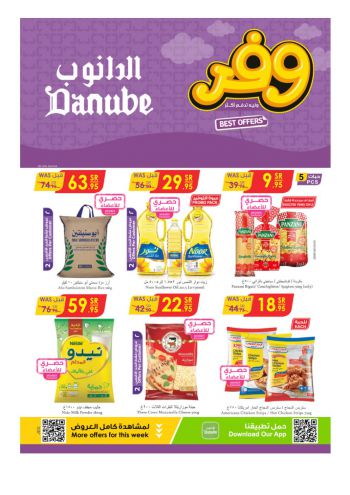 Danube Hypermarket offer thumb