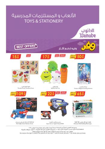 Danube Hypermarket offer thumb