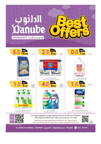 Danube Hypermarket offer thumb