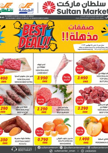 Sultan Center offer thumb