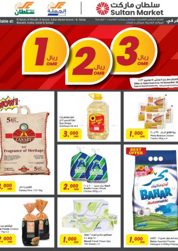 Sultan Center offer thumb