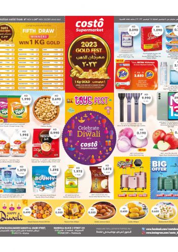 Costo Hyper offer thumb