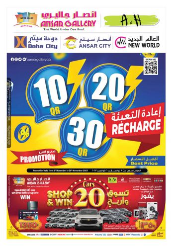 Ansar Gallery offer thumb