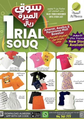 Al Meera Market offer thumb