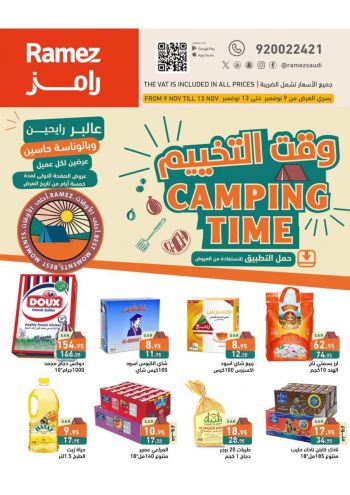 Ramez Center offer thumb