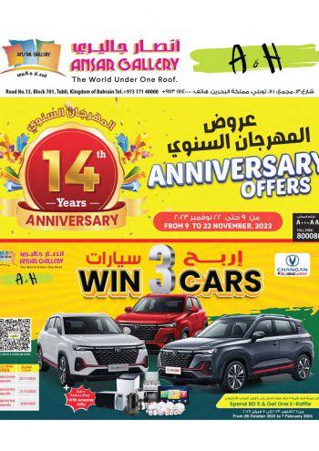 Ansar Gallery offer thumb