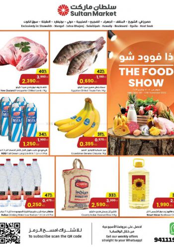 Sultan Center offer thumb