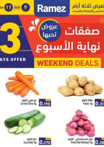 Ramez Center offer thumb