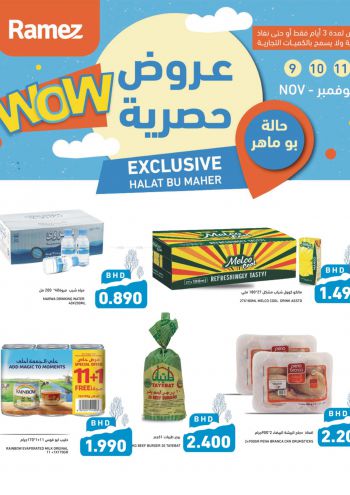 Ramez Center offer thumb