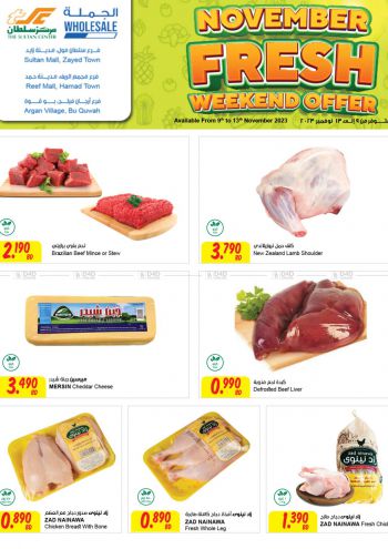 Sultan Center offer thumb