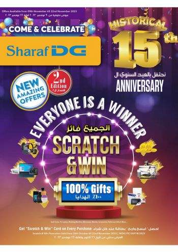 Sharaf DG offer thumb