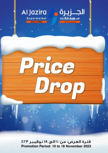 Al Jazira offer thumb