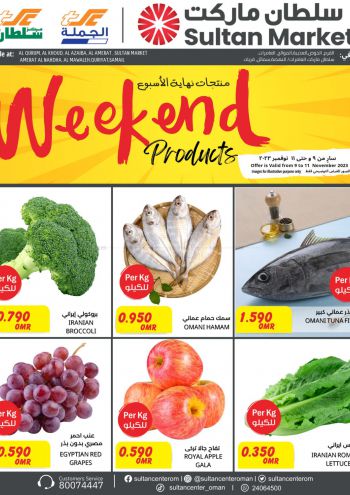 Sultan Center offer thumb