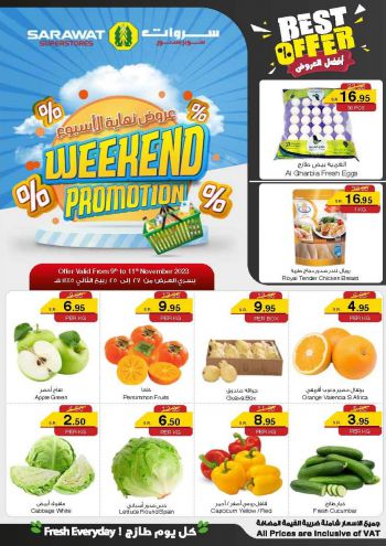 Sarawat Hypermarket offer thumb