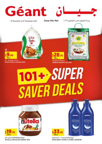 Geant Hyper offer thumb