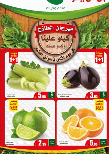 Othaim Markets offer thumb