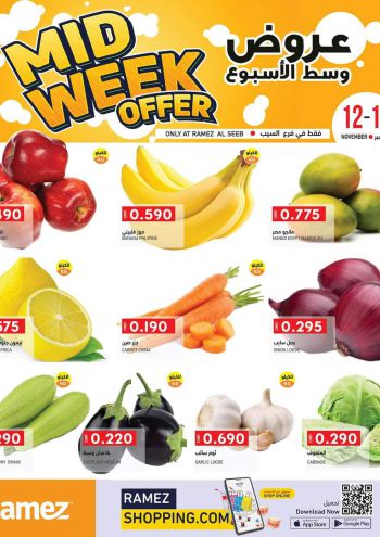 Ramez Center offer thumb