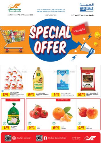 Sultan Center offer thumb
