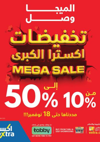 eXtra Stores offer thumb