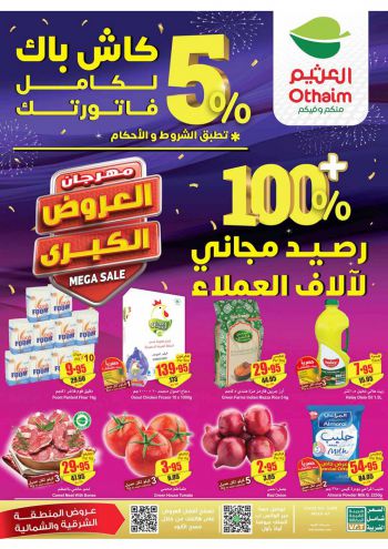 Othaim Markets offer thumb