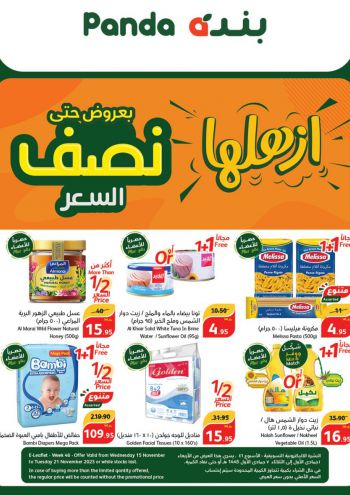 Panda HyperPanda offer thumb