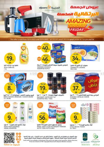 Al Jazera Hyper offer thumb