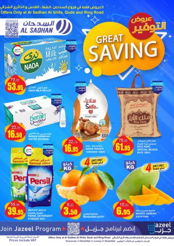 Al Sadhan offer thumb