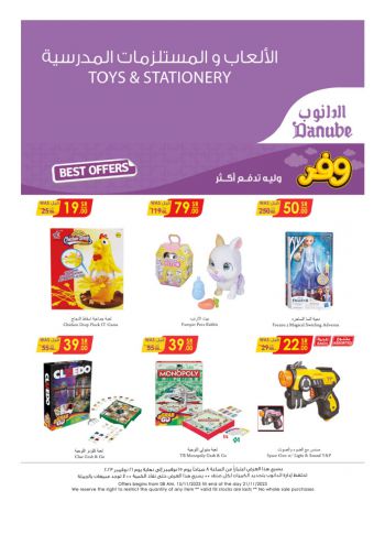 Danube Hypermarket offer thumb